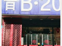门面-晋B2008刀削面(小南庄店)
