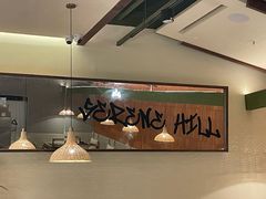 -山缓缓火锅(上海闵行龙湖店)