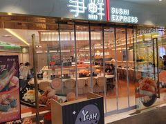 -争鲜回转寿司(天府广场-今站PLUS店)