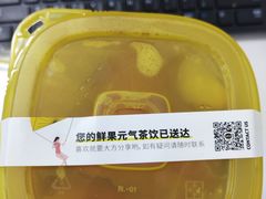 -YO!TEA有茶(科兴科学园店)