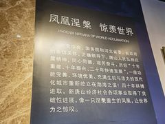 -中国唐山地震博物馆