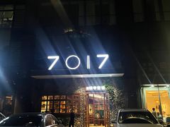 门面-7017浙菜•建德味(市心北路店)