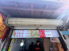 -樊记火烧店(甘泉路店)