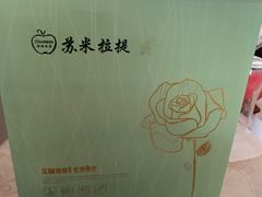 -提拉米苏卡罗特尔(桥西汽车站店)