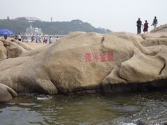 -老虎石海上公园