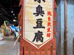 -长沙文和友(海信广场店)