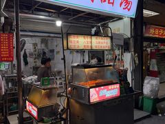 -贤兴甜汤
