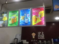-沪上阿姨·精选茶饮(惠山万达店)