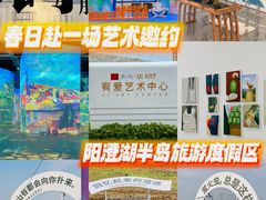 -阳澄湖半岛旅游度假区