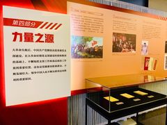 -中共四大纪念馆