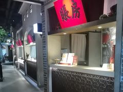 -北方家宴(番禺永旺店)