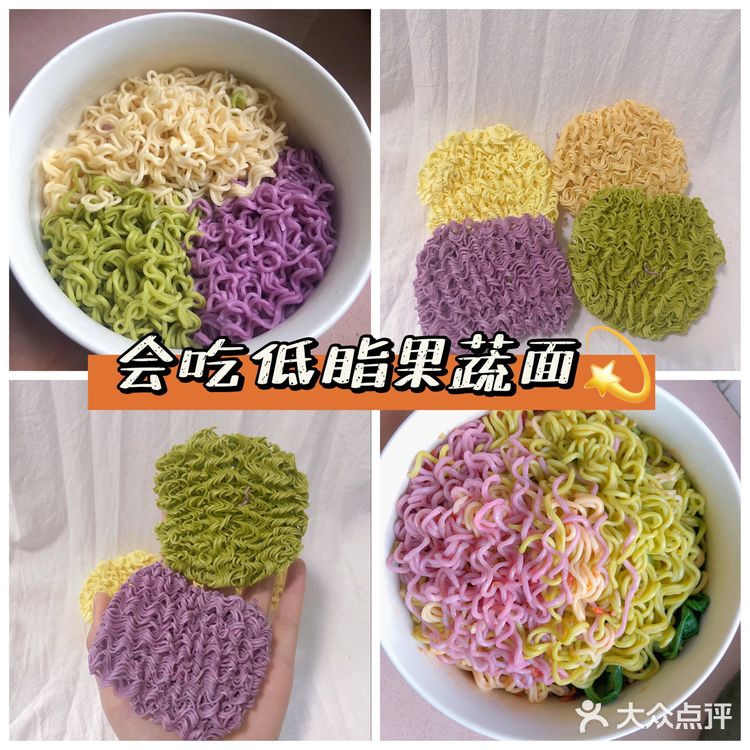 五颜六色超治愈🌈减脂期间大胆吃低脂果蔬面🥬
