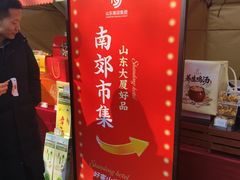 -济南南郊宾馆
