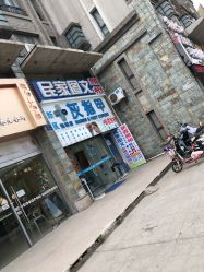 -派恩宜灰指甲鸡眼嵌甲手足癣