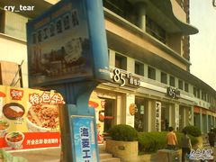DSC00748-85度C(上海广元店)