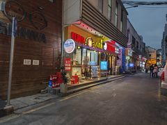 -红辣椒八爪鱼特色韩国料理专门店(远景路旗舰店)