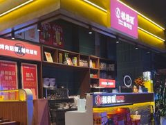 -核桃碳烤肉馆(深圳首店)