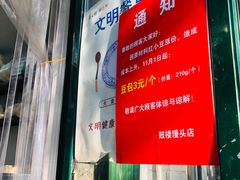 -天泽祥·鼓楼馒头(鼓楼店)