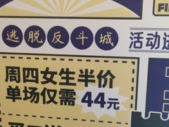 -逃脱反斗城沉浸剧情密室(北京路店)