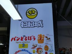 -扭扭城(王府井喜悦购物中心店)