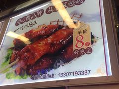 -一代烤翅王(大汉口店)