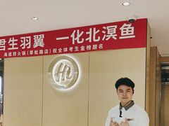 -海底捞火锅(莘松路店)
