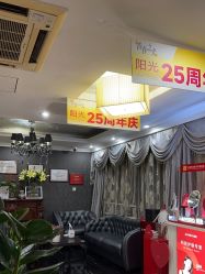 -深圳阳光医疗美容医院·旗舰店