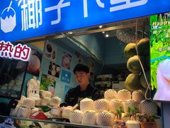 -椰子下蛋(南锣鼓巷店)