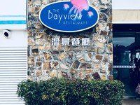 -湾景餐厅(海洋公园店)