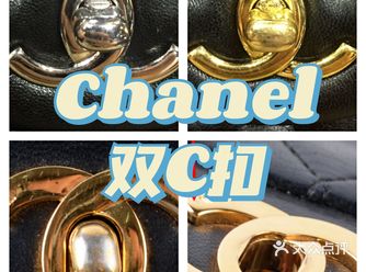 Chanel真假怎么区分｜双C扣鉴定方法