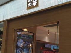 门面-奈雪的茶(凯德新都心店)