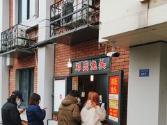 -邓氏兔头