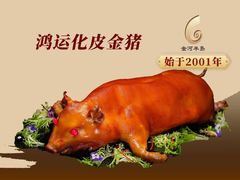 -金河半岛园林酒家(金融城店)