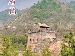 -居庸关长城