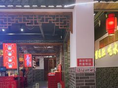 -欠火锅·水牛毛肚·团建聚餐·生日宴(何山路店)