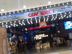 -CGV影城(金银潭激光IMAX店)