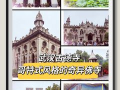 -古德寺