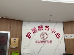 -中法母婴月子中心(南湖创始店)