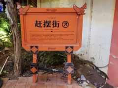 -东南亚风情赶摆街夜市