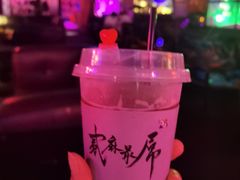 -贰麻酒馆(1912店)