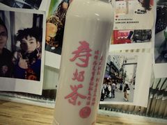 -寿奶茶·鲜奶与茶(合生汇购物中心店)