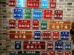 -唐山宴