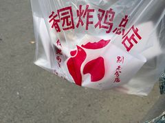 -香园炸鸡(鞍山西道店)