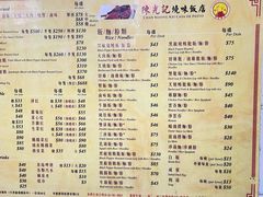 -陈光记烧腊店(罗保博士街店)