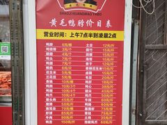 -黄毛鸭脖(汉阳总店)