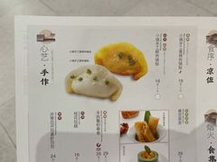 -苏小柳点心·手作小笼包(新街口分院店)