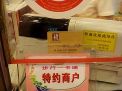 DSC000621-皇上皇腊味店(下九路店)