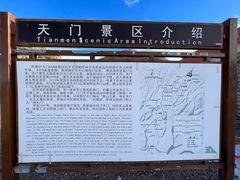 -阿图什天门景区
