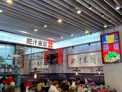 大堂-肥汁米蘭香港米线(长宁来福士店)