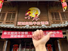 -东辰望海鱼码头·海鲜餐厅